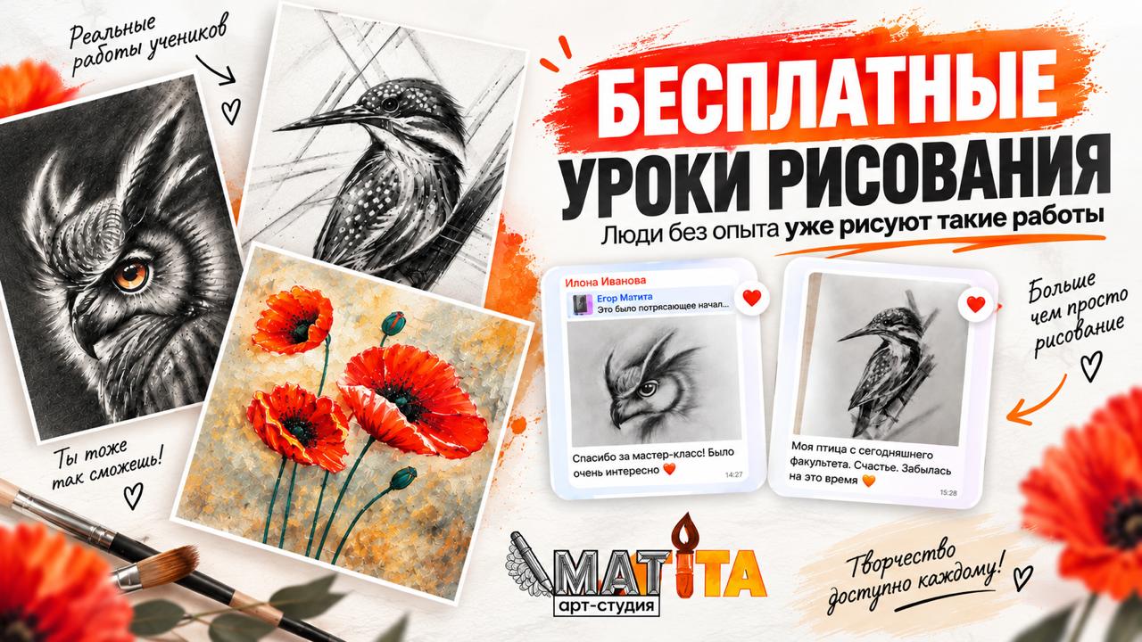 Бесплатные уроки рисования