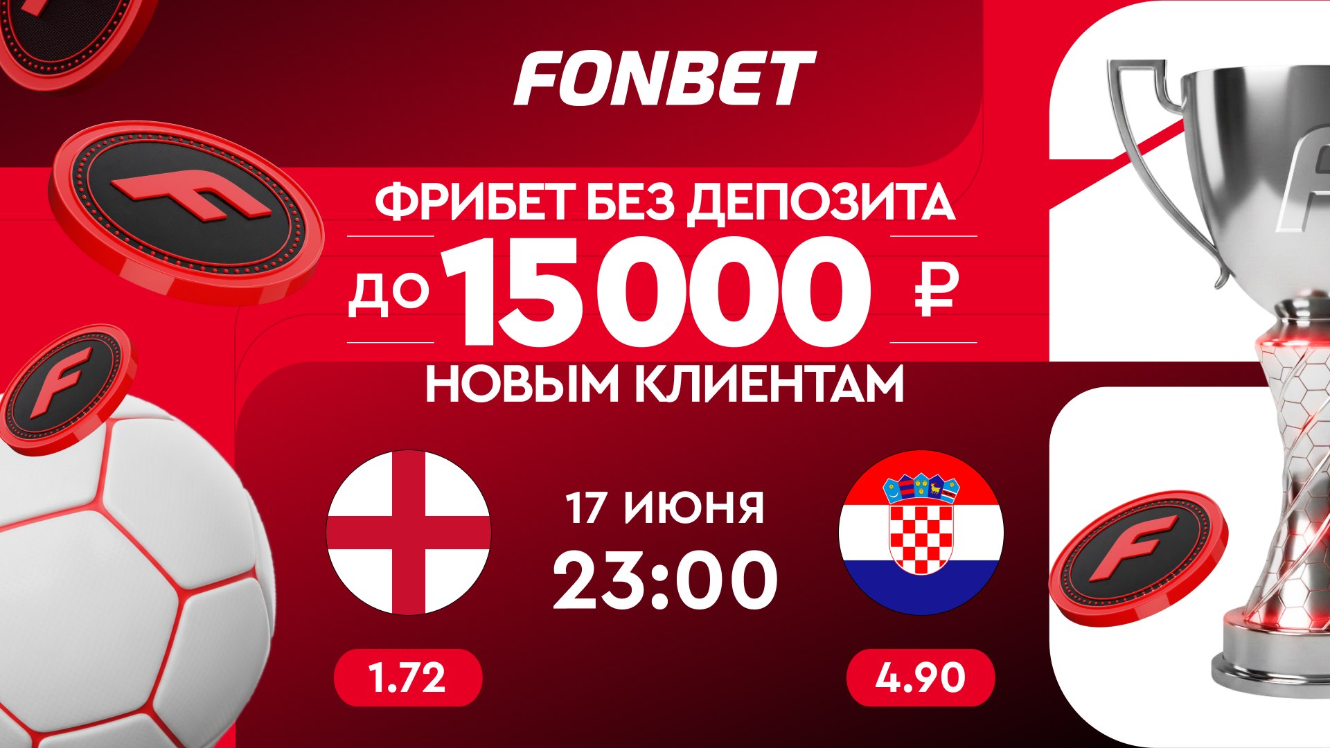 ⚽️Победит ли 🇭🇷Хорватия?