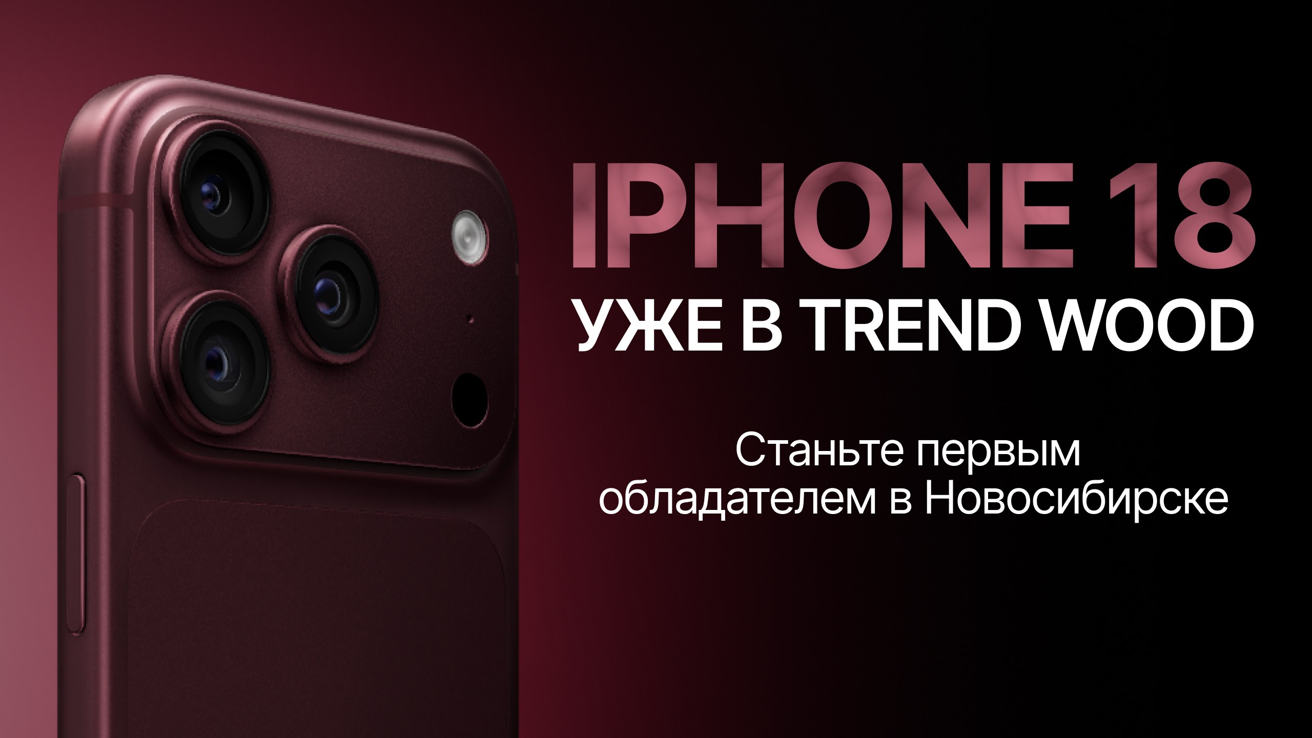 TREND WOOD каталог