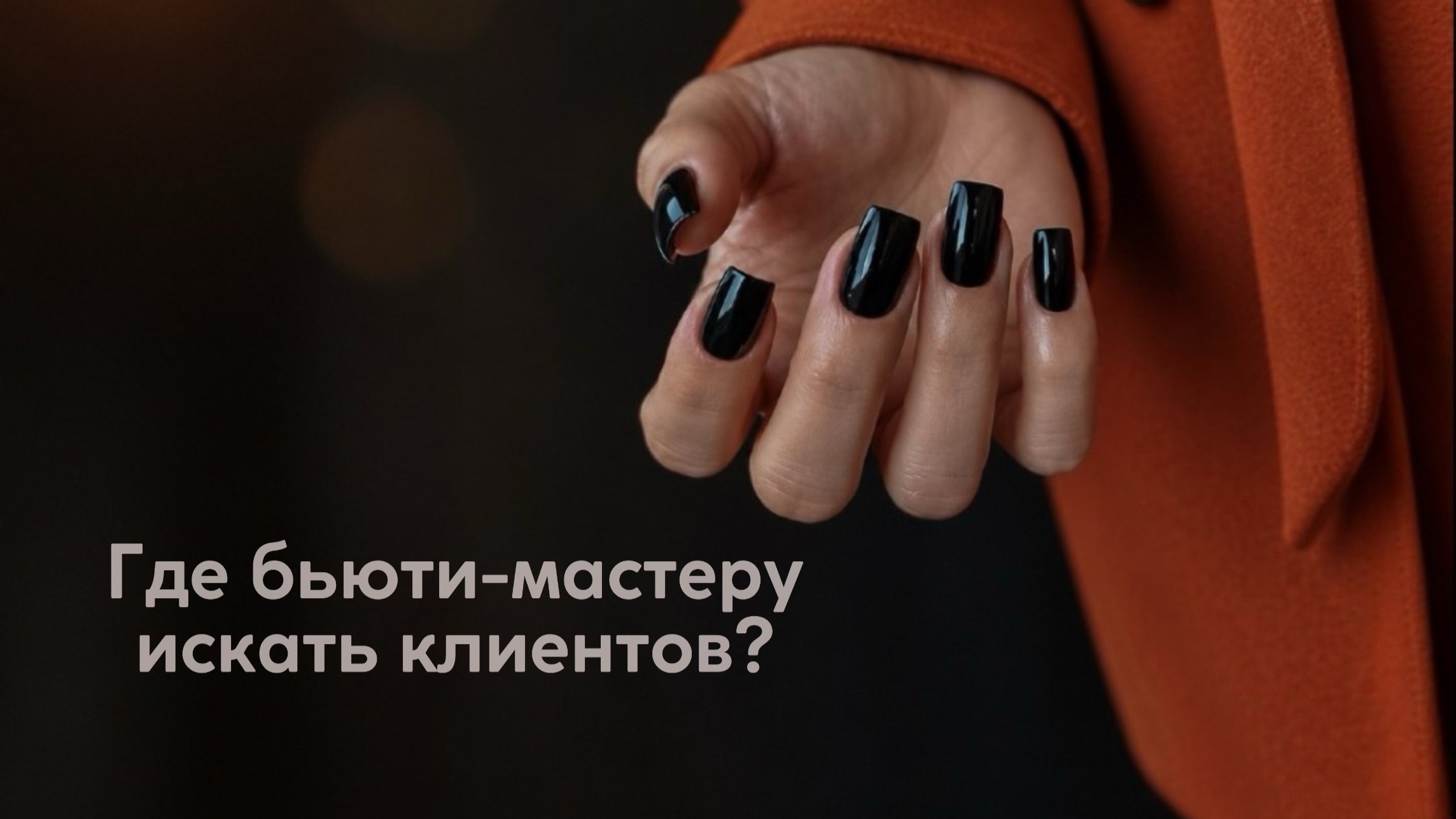 БОТ КСЕНИИ СТАР