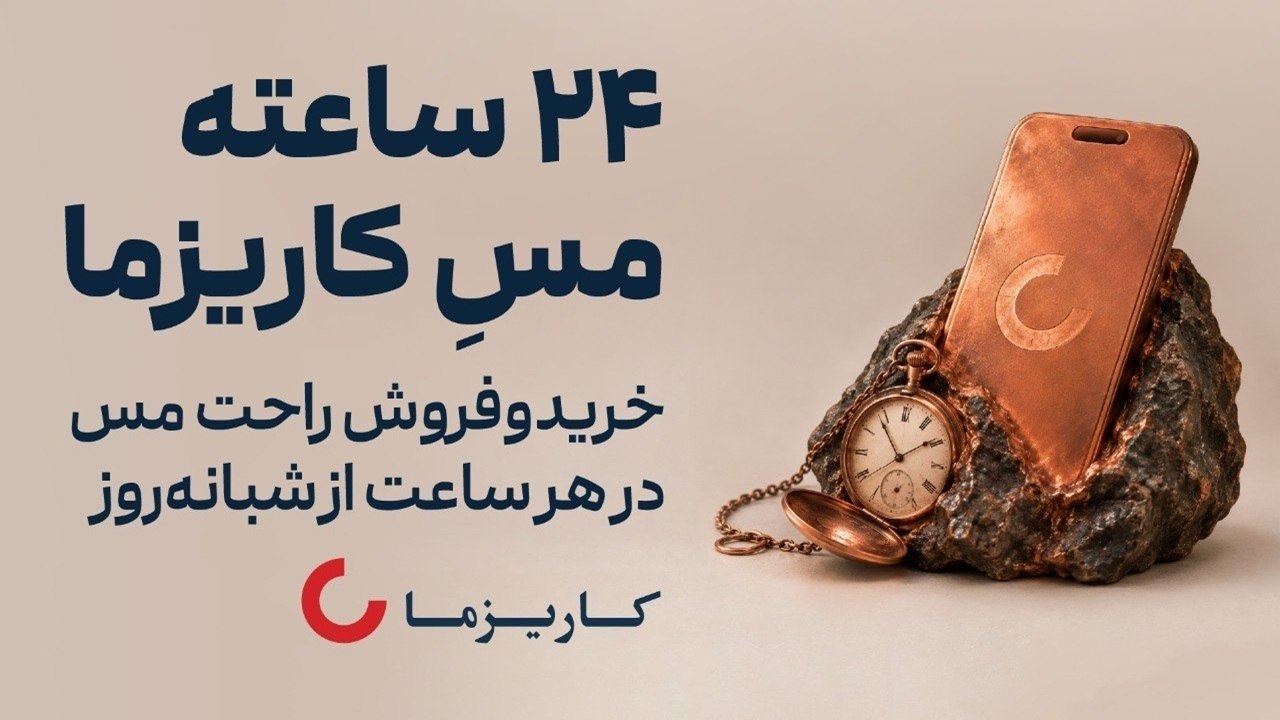 گروه مالی کاریزما | Charisma Financial Group