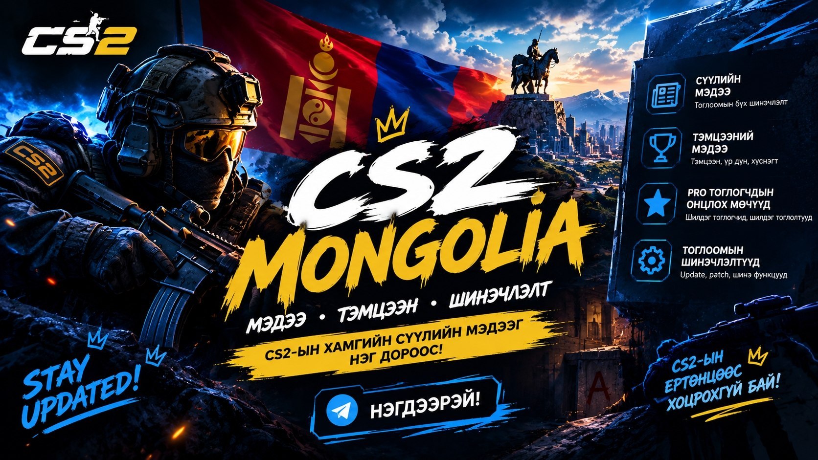 Cs2 Mongolia