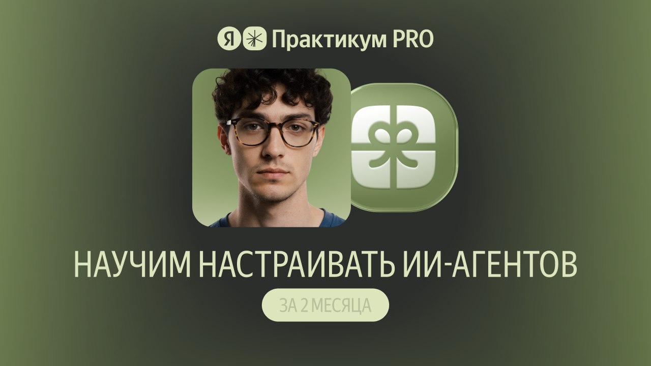 Освойте ИИ-навыки со скидкой -16%
