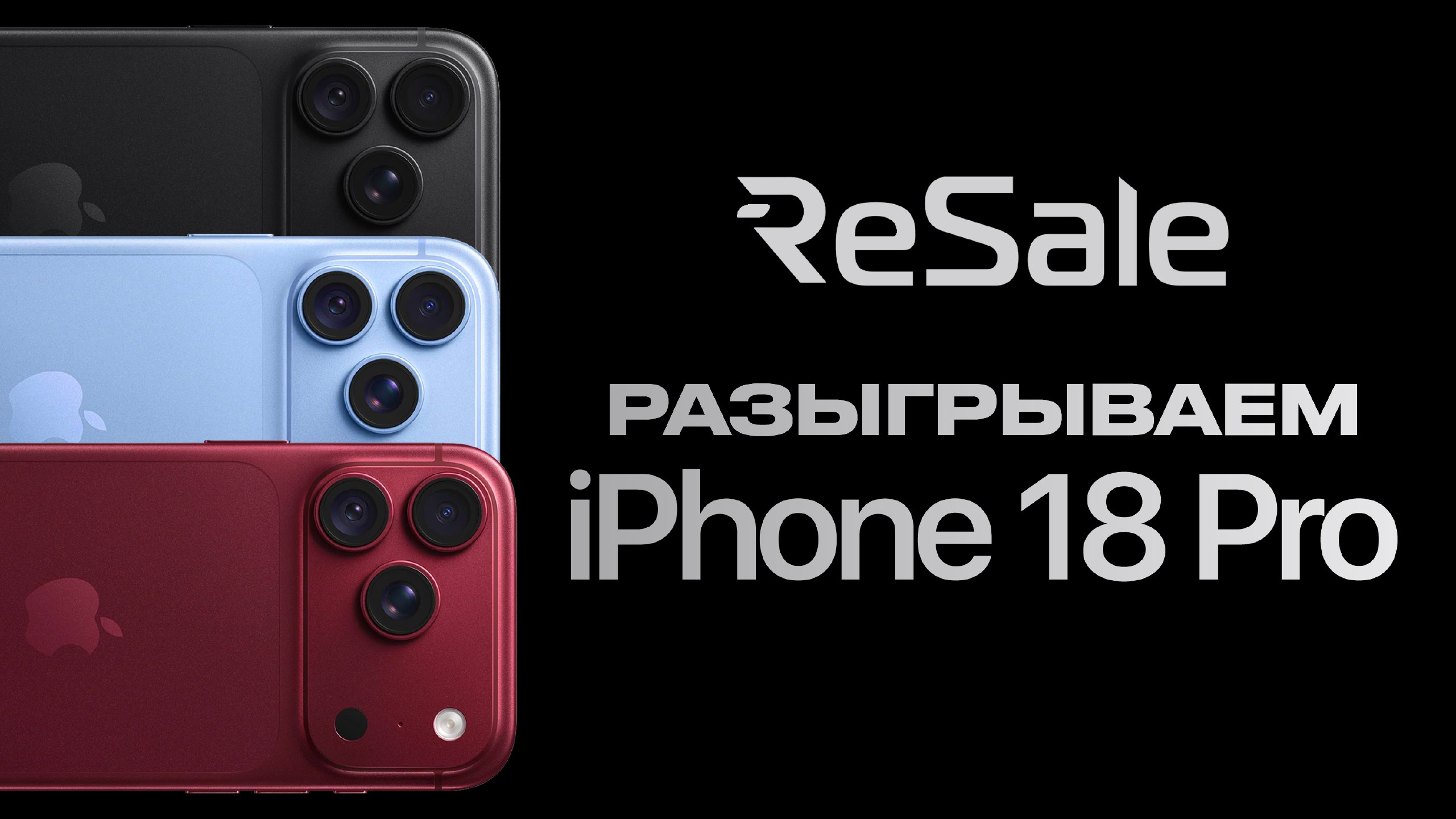 ReSale | Нижний Новгород