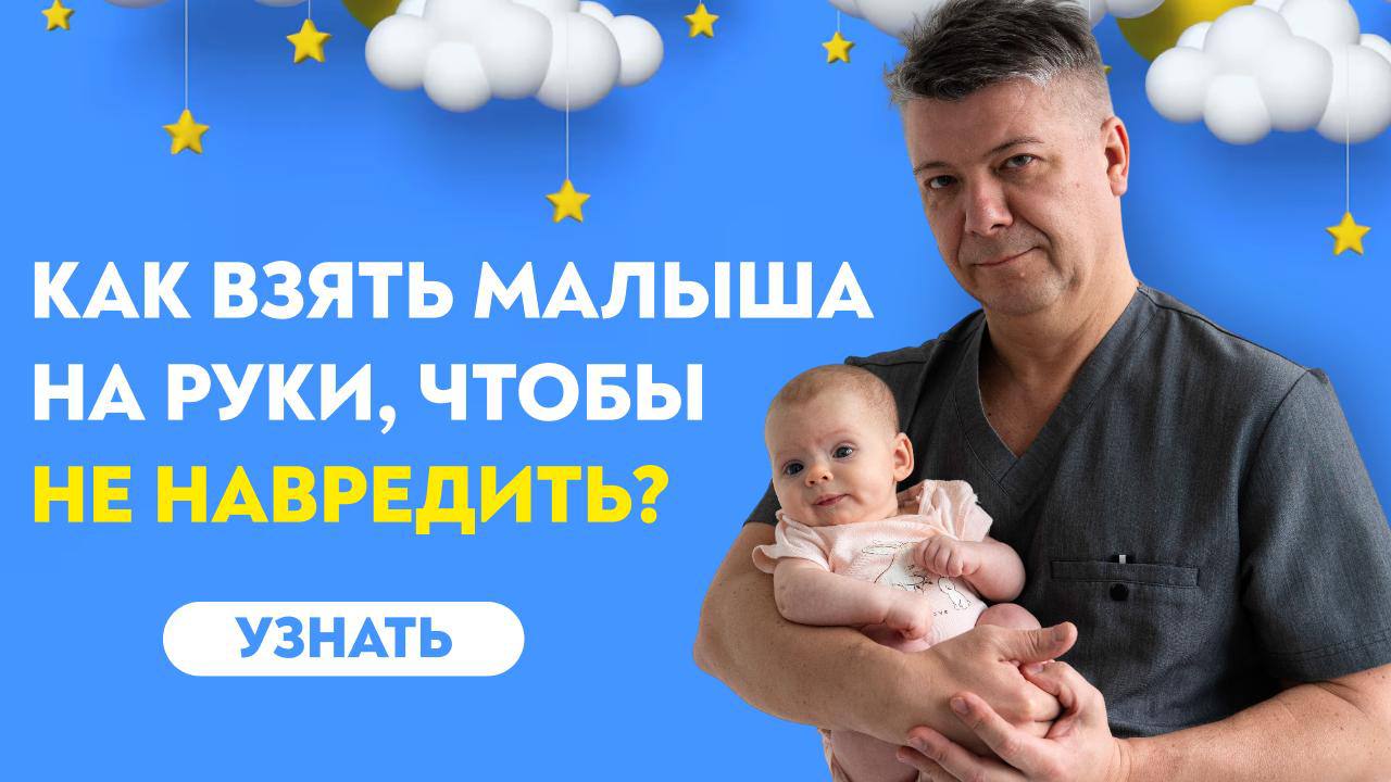 Новокриницкие/развитие 0-12 мес
