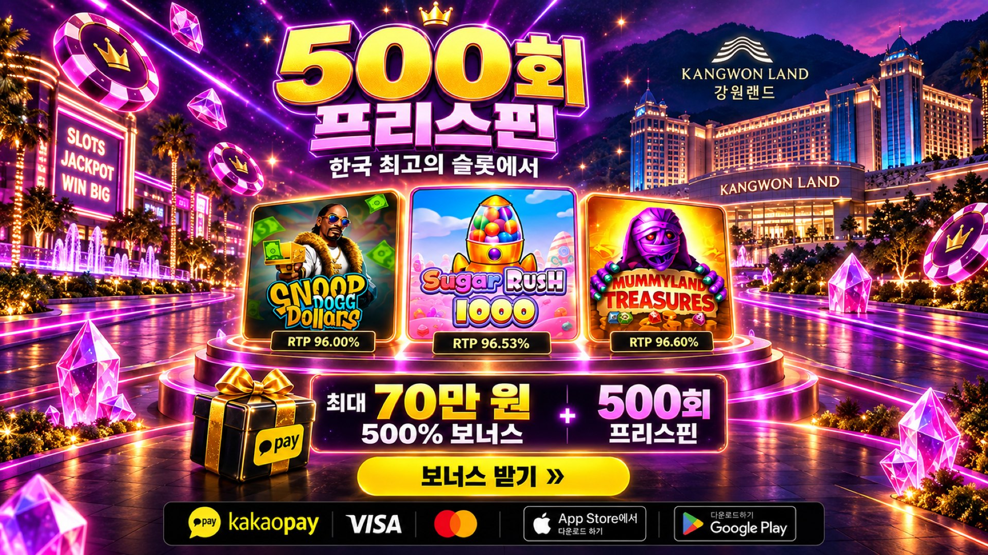 500% 보너스 + 500회 프리스핀