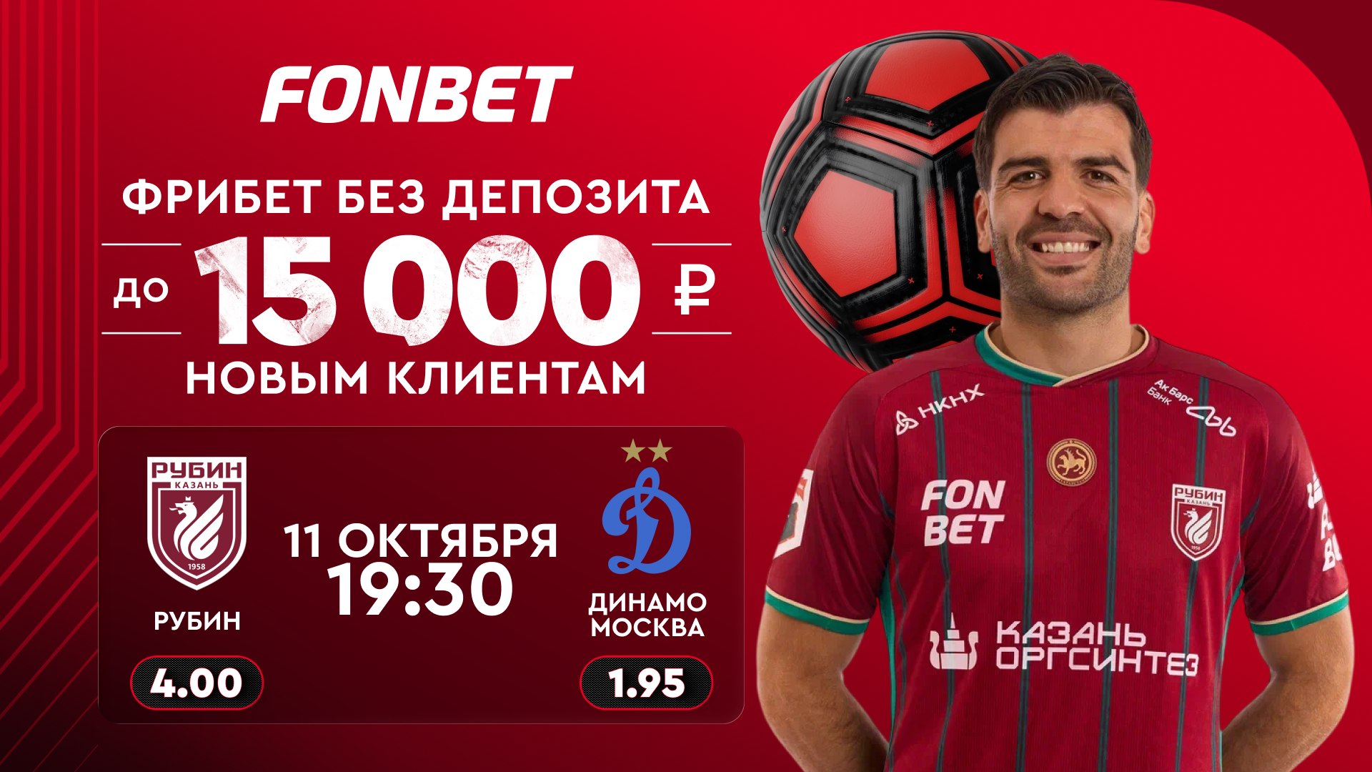 ⚽️Победит ли 🛑Рубин?