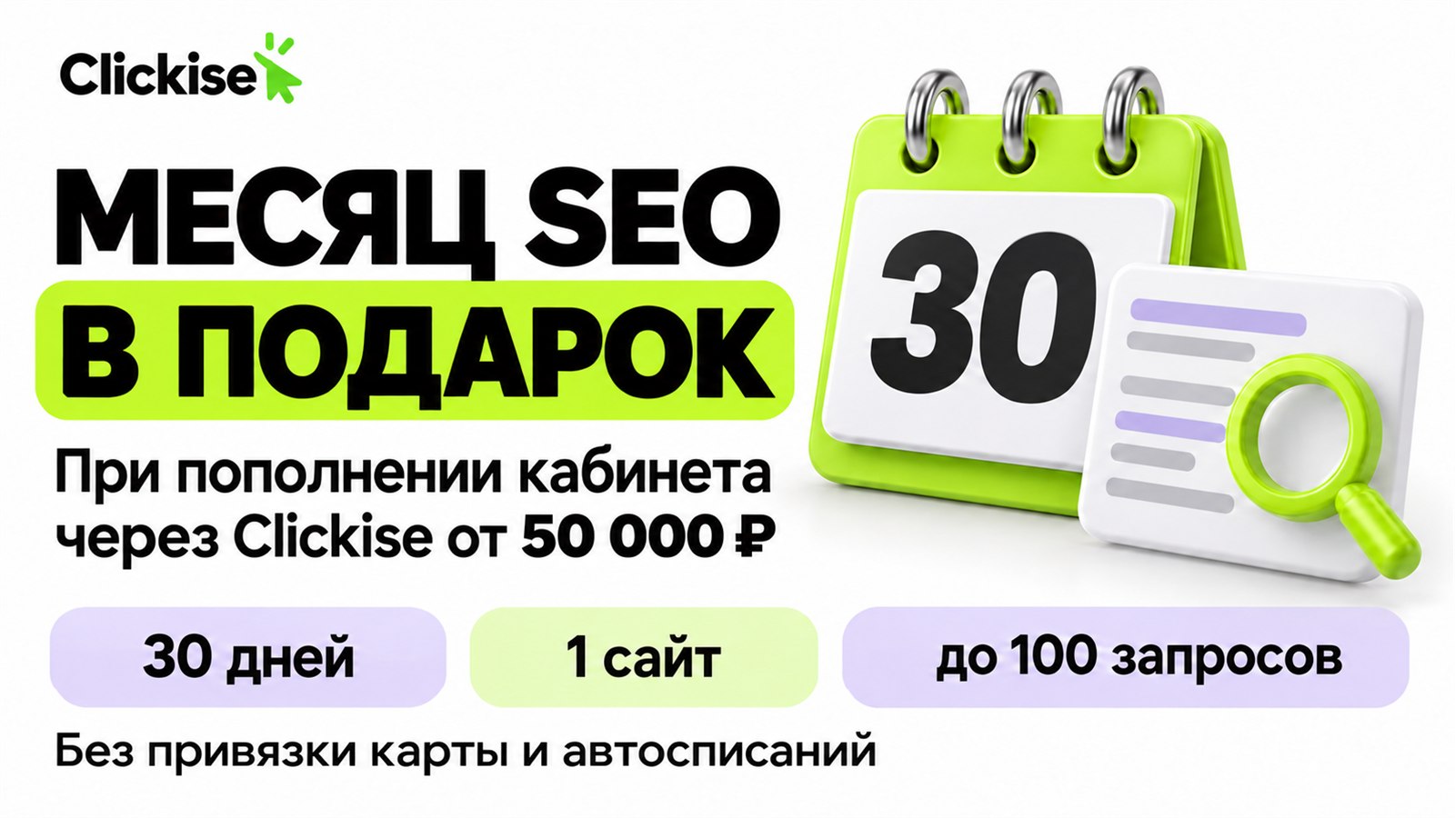 Clickise — говорим на языке Telegram Ads