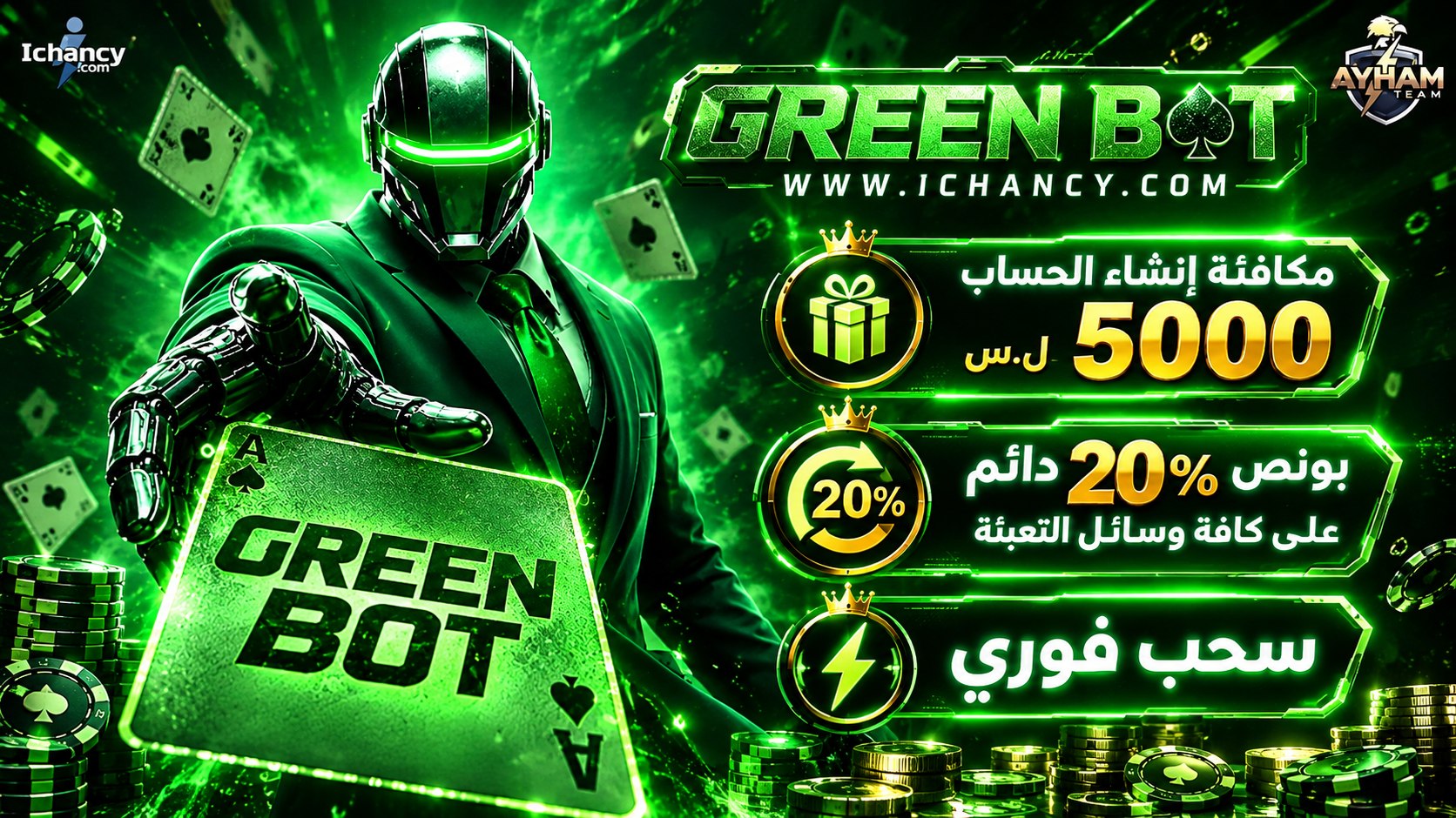 Green Bot