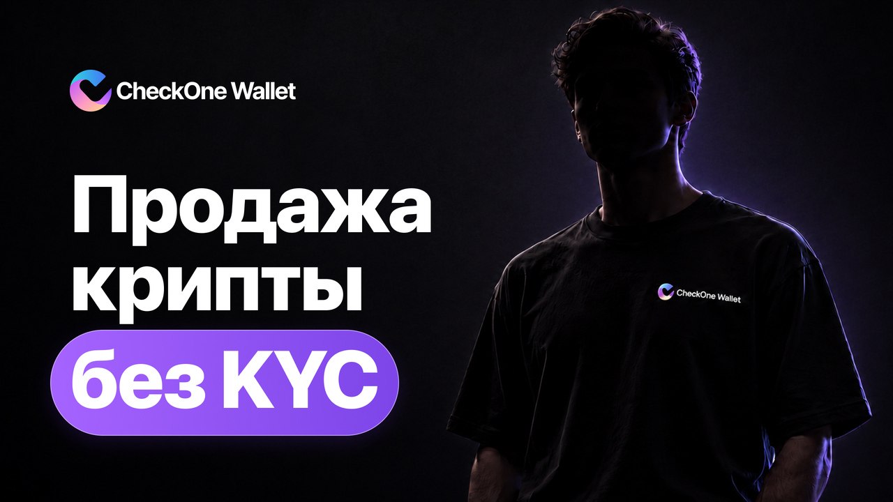 CheckOne Wallet