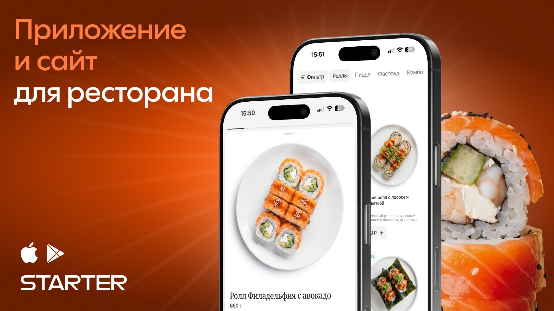 Стартер за 0 рублей в месяц