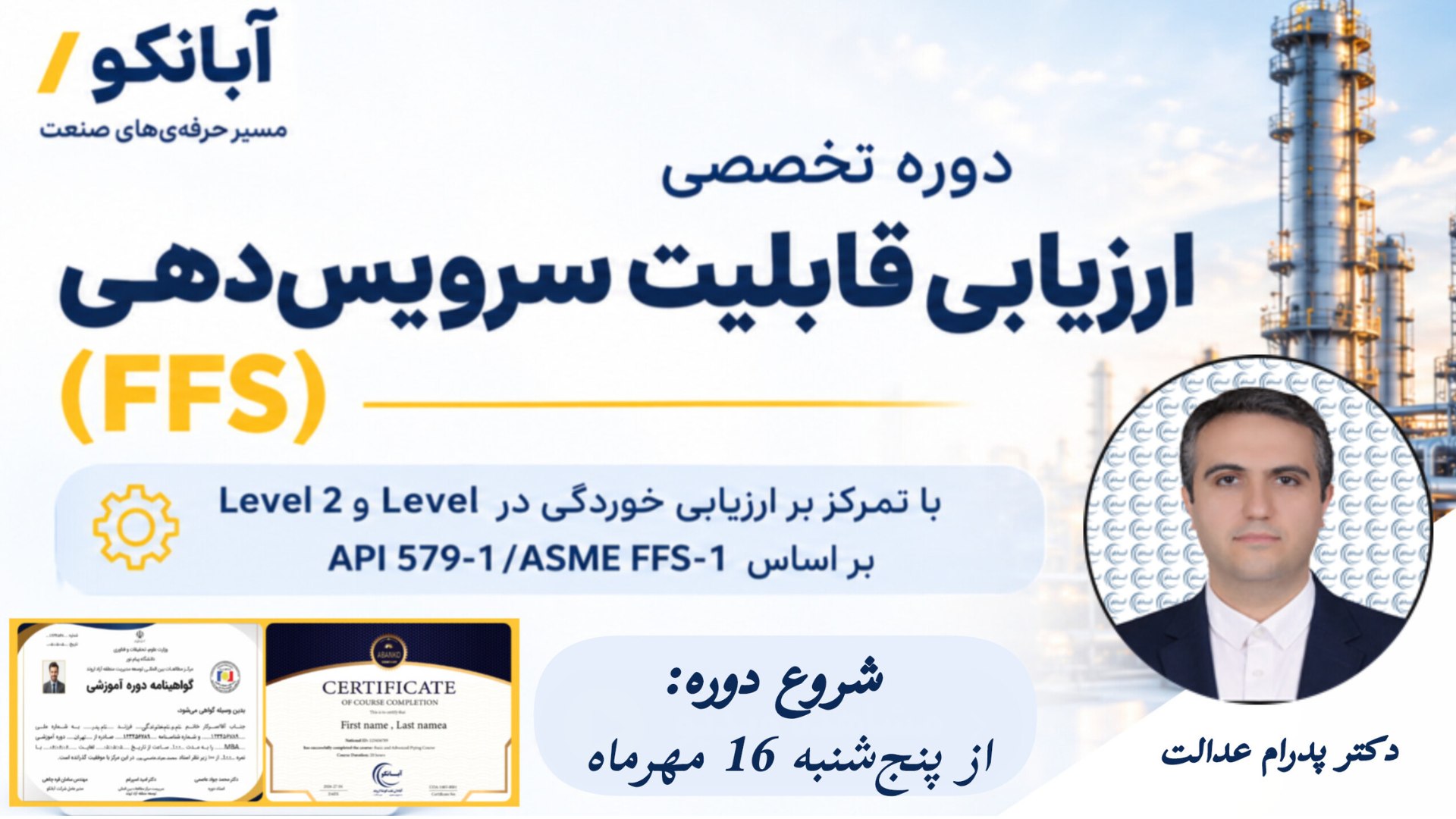 ░▒ آبانکو ▒░