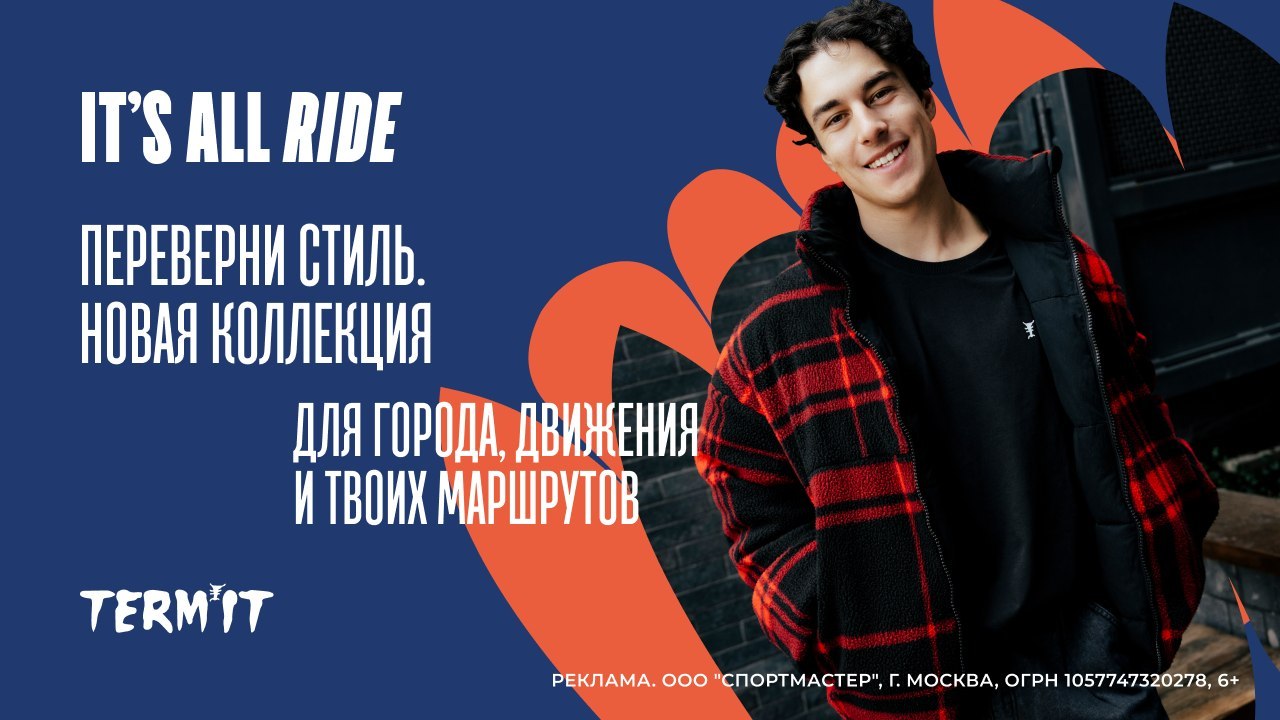 Переверните стиль вместе с Termit