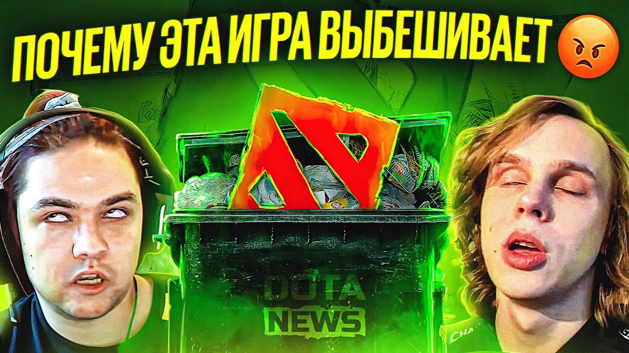 Dota 2