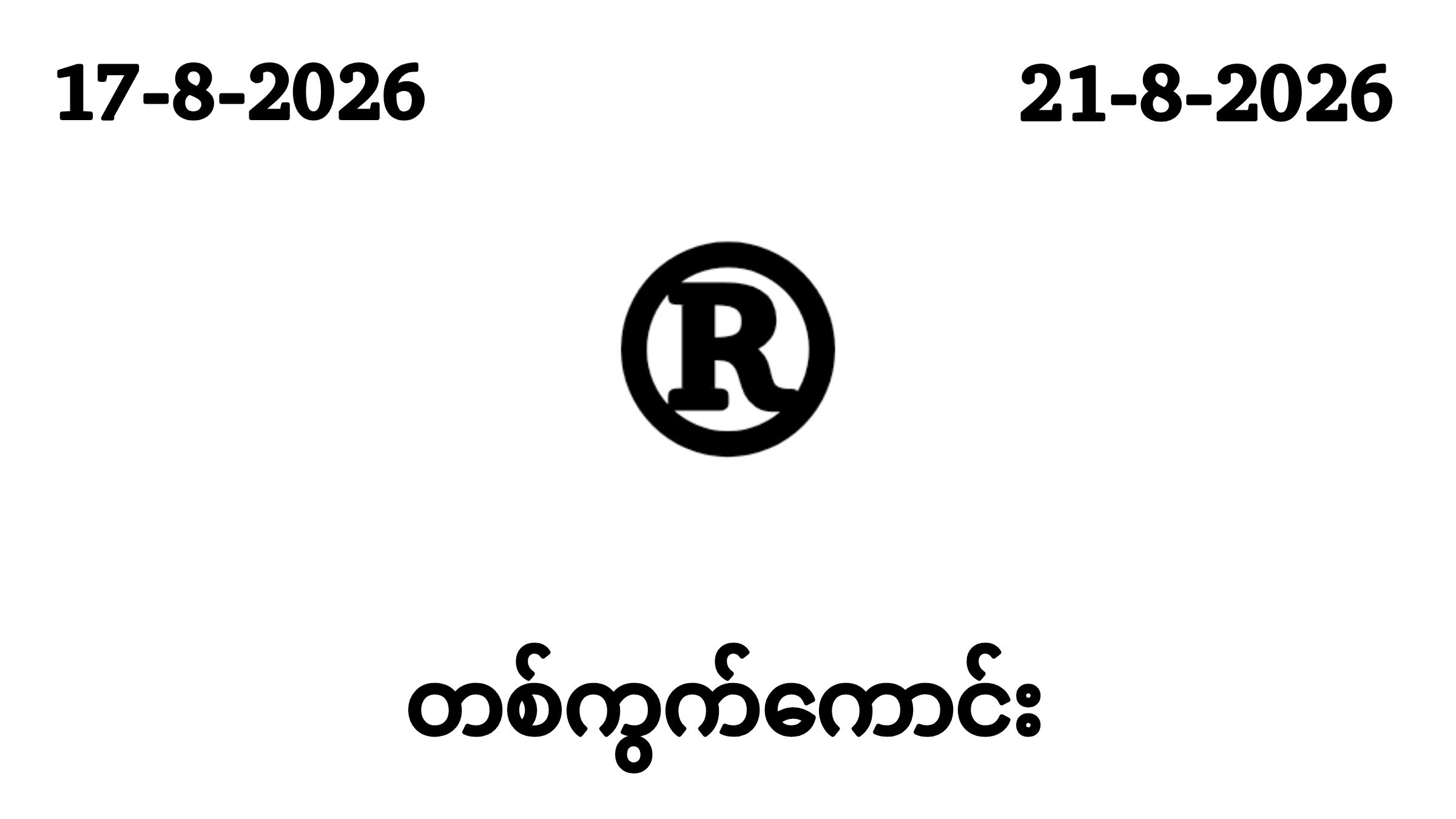 Aung Par Say 2D3D