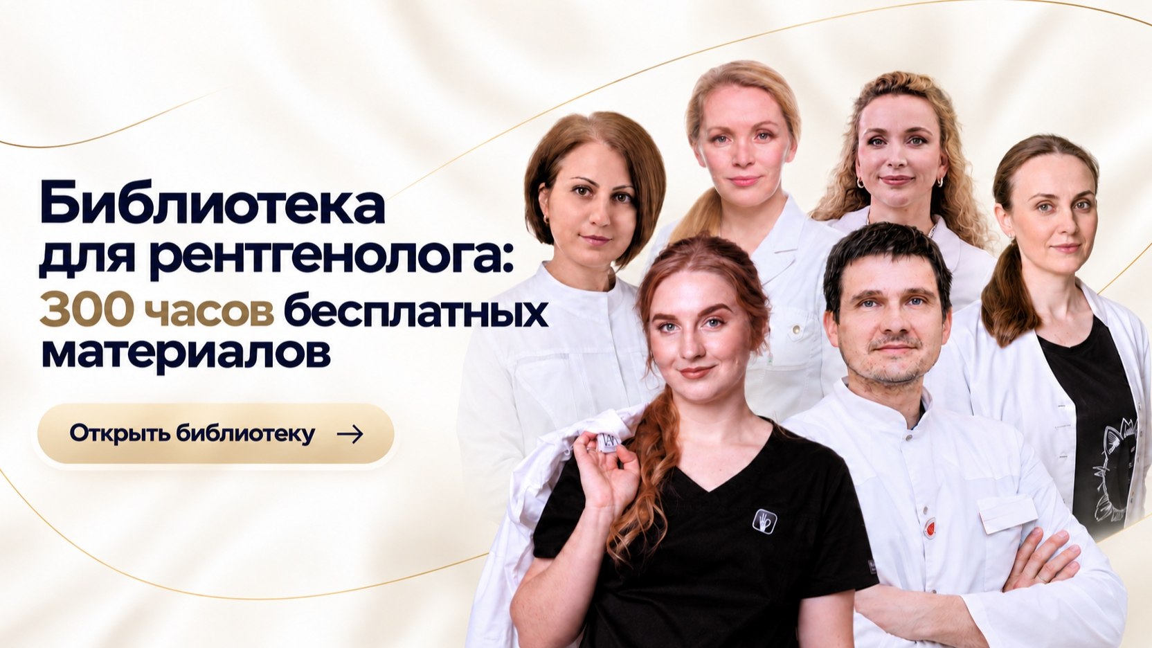 Профессиональная база для врача