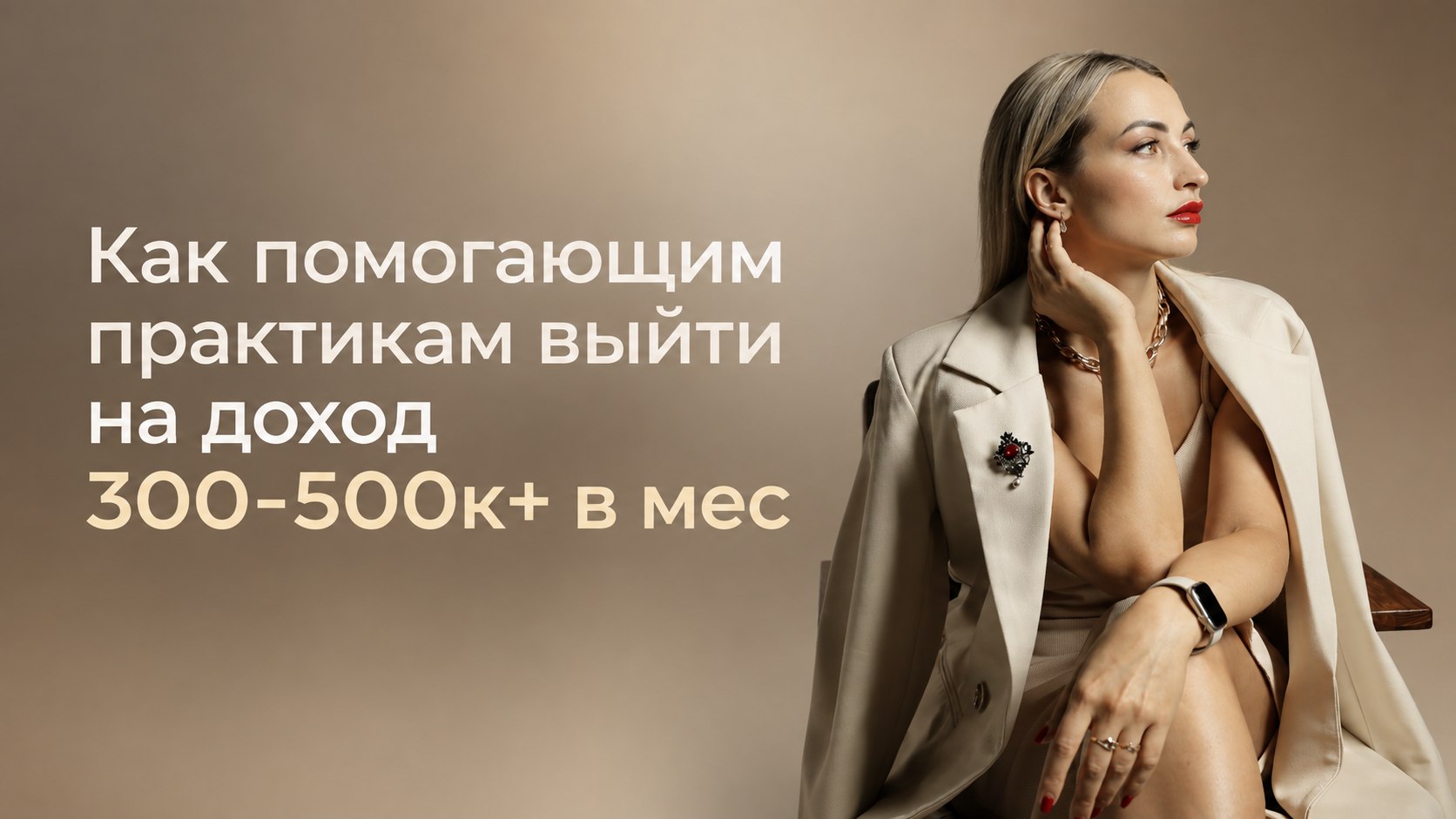 ТВОЙ МАРКЕТОЛОГ I Ольга Трубина
