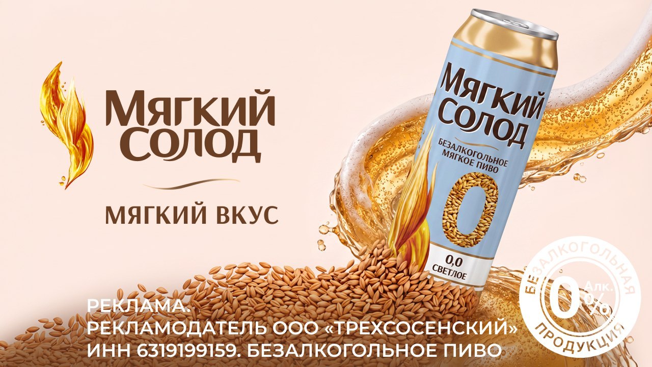 Гармония мягкого вкуса