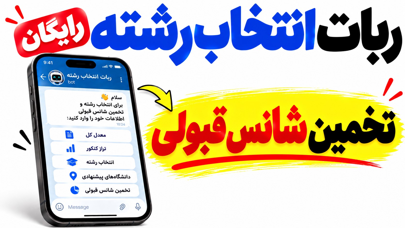 @entekhabreshtekonkoorbot