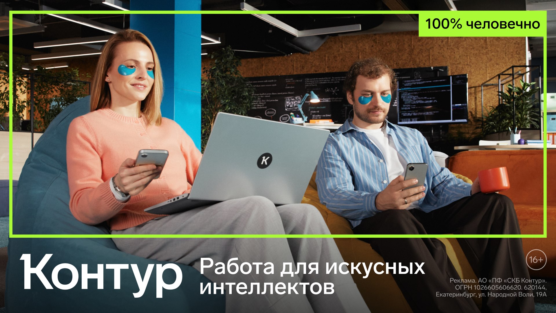 Контур — работа для искусных интеллектов