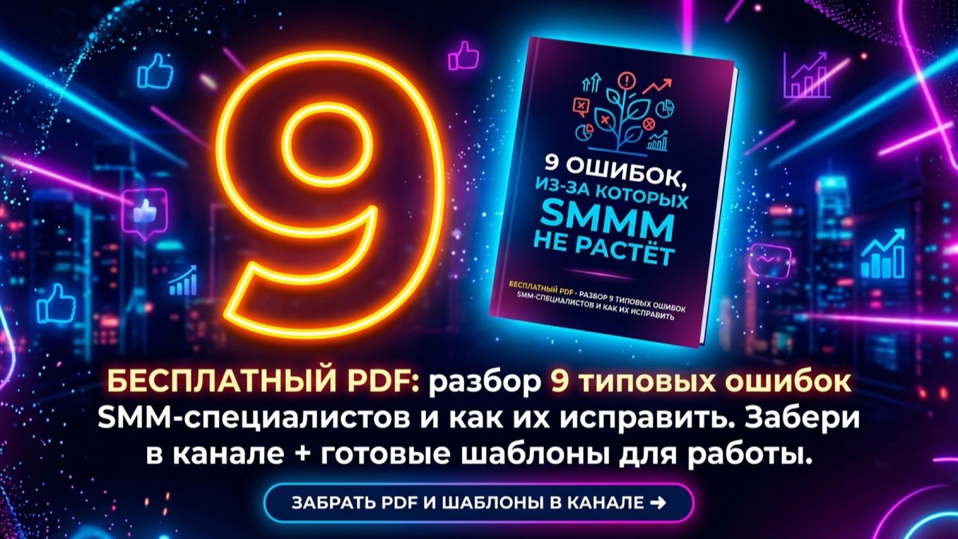 СММ | работа