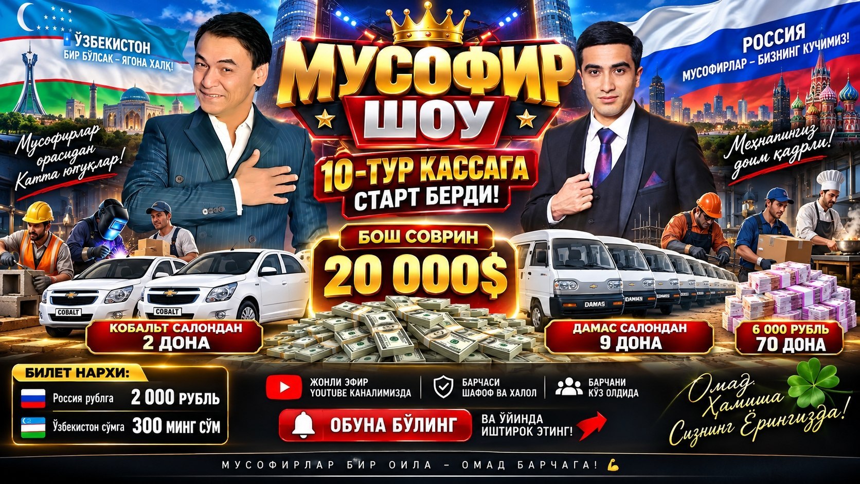 Musofir shov