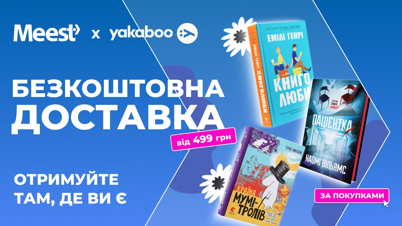 Ваша нова книга тут