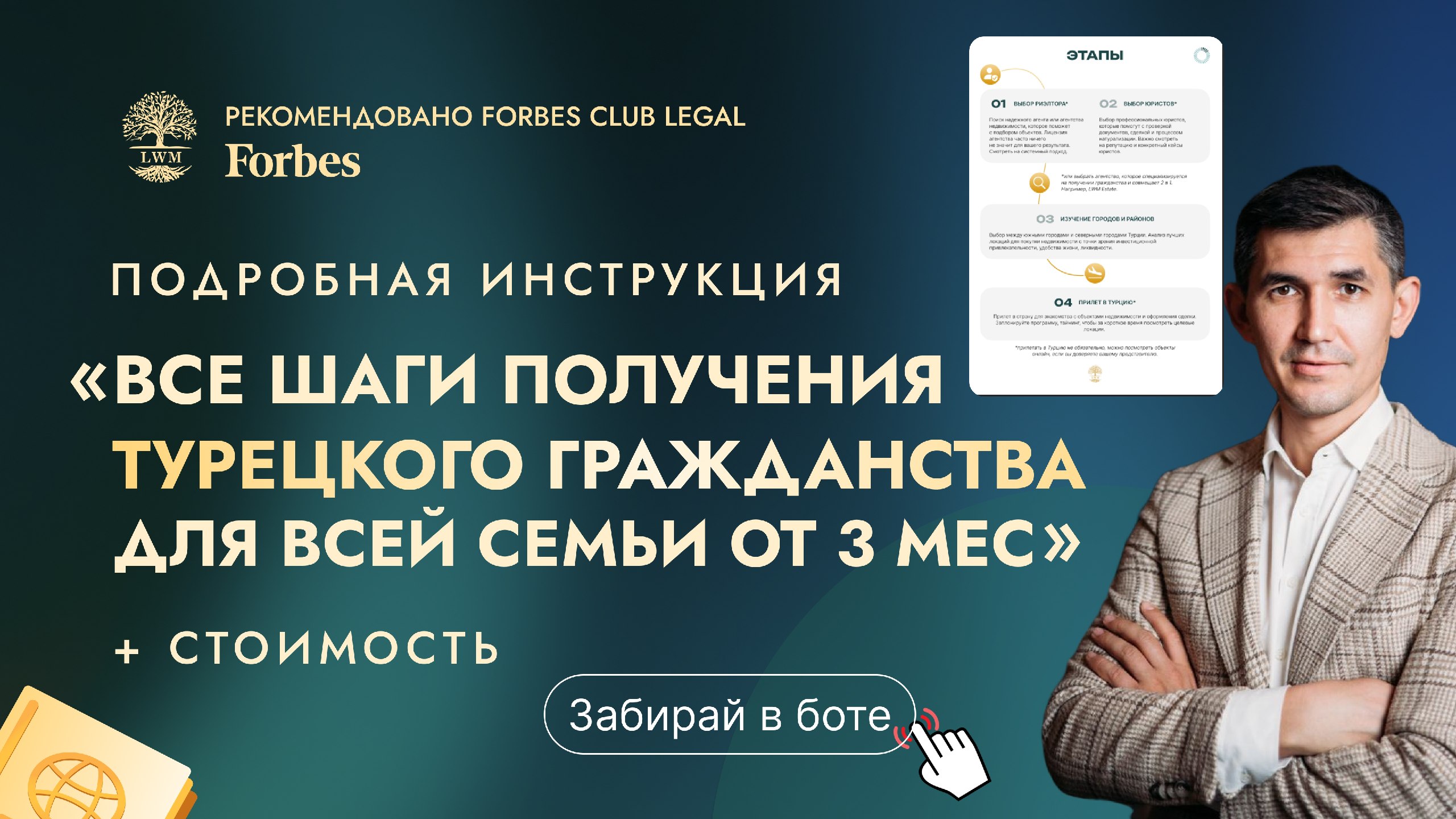Польза от LWM