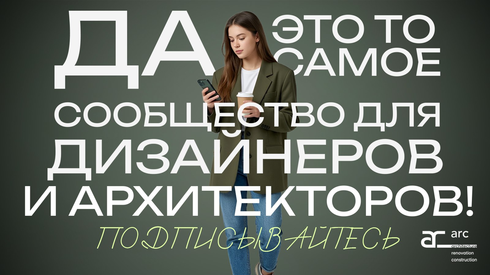 АРС | Отделка офисов и жилья