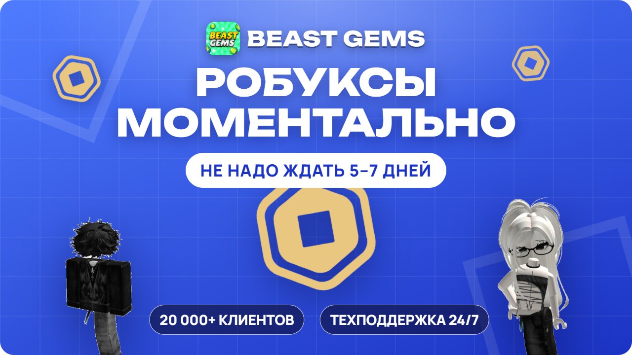 Beast Gems Bot