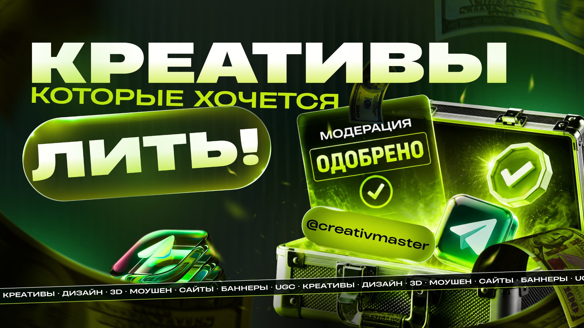 КРЕАТИВНЫЙ МАСТЕР🛠