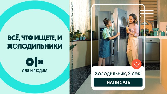 Находите технику на OLX