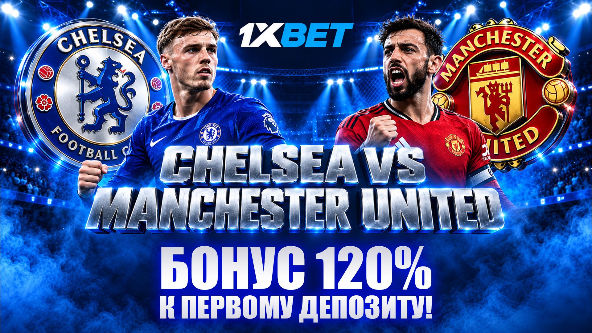 🇹🇯 1ХBET TJ Official - акции и бонусы