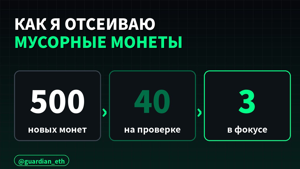 Хранитель Пампов {🎒}
