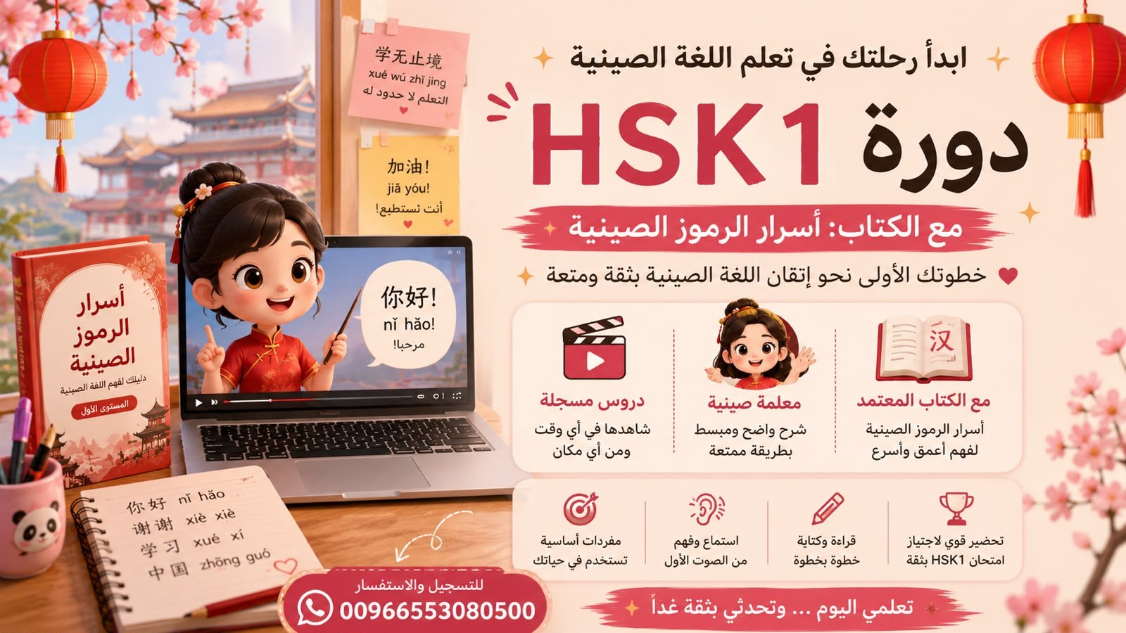 أسرار الرموز الصينية مع ألاء 汉字hanzi secrets