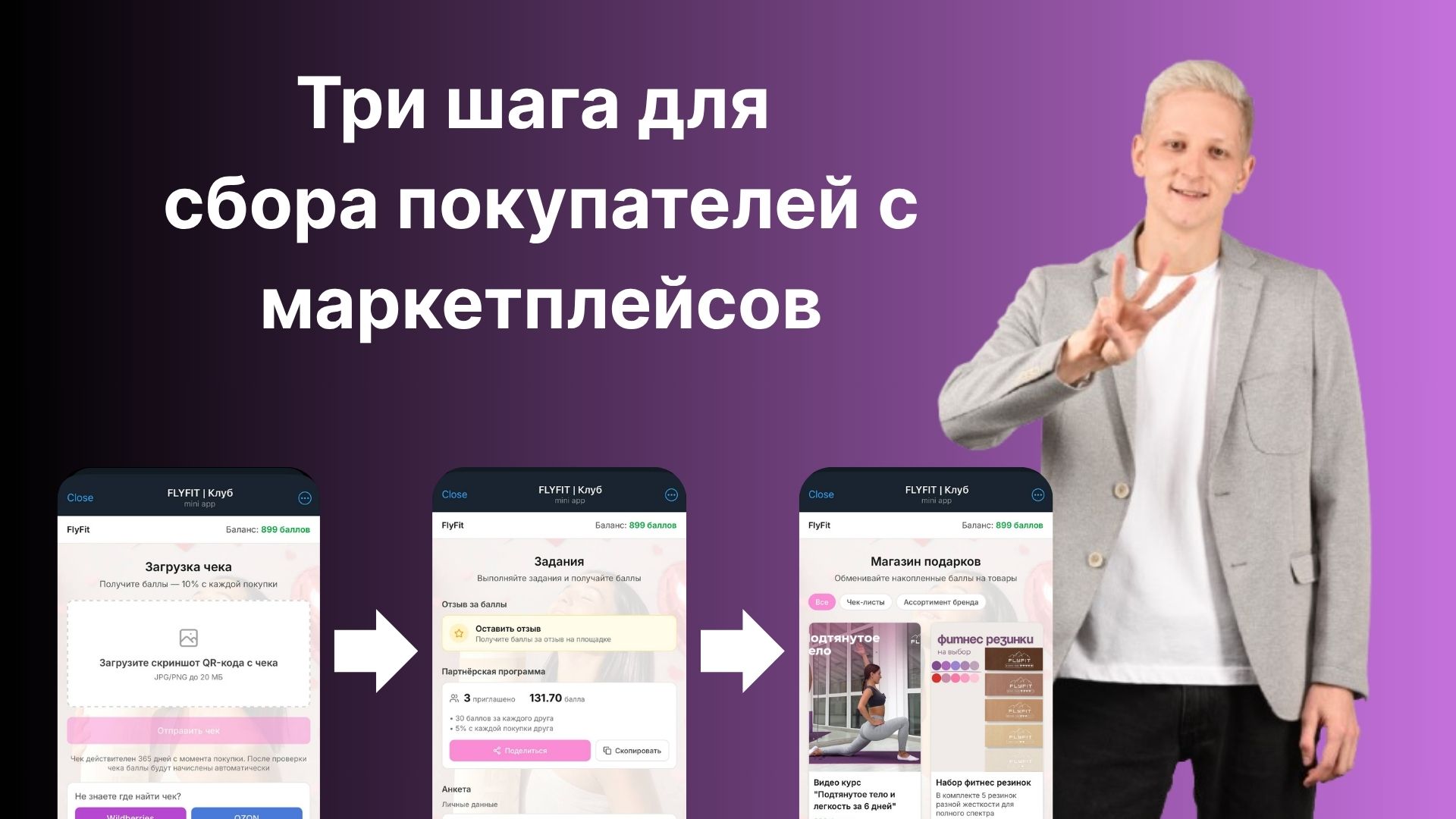 База покупателей в одном месте