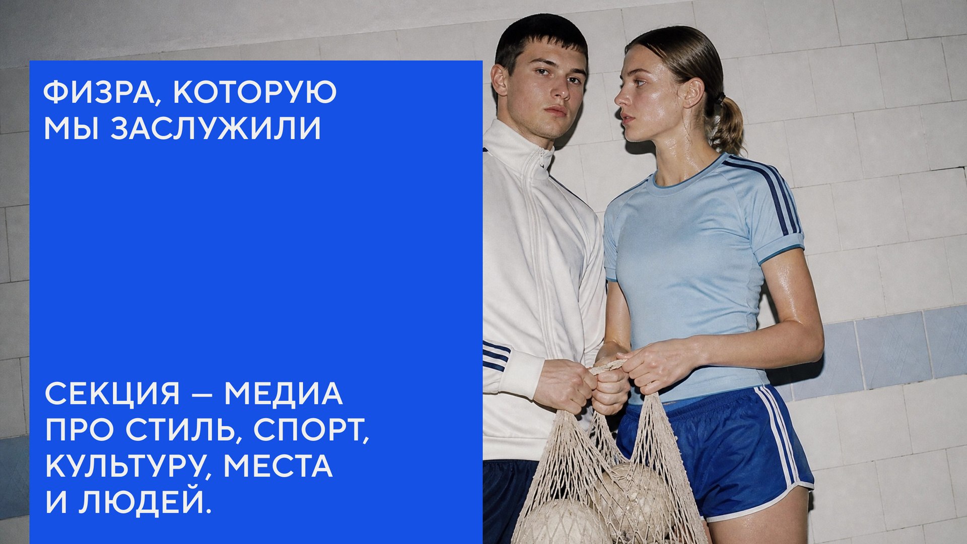 СЕКЦИЯ