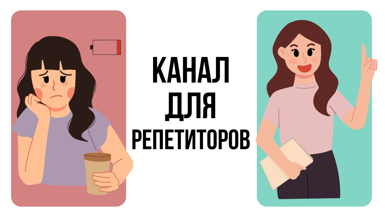 От репетитора к онлайн-школе | Илья Методайзер