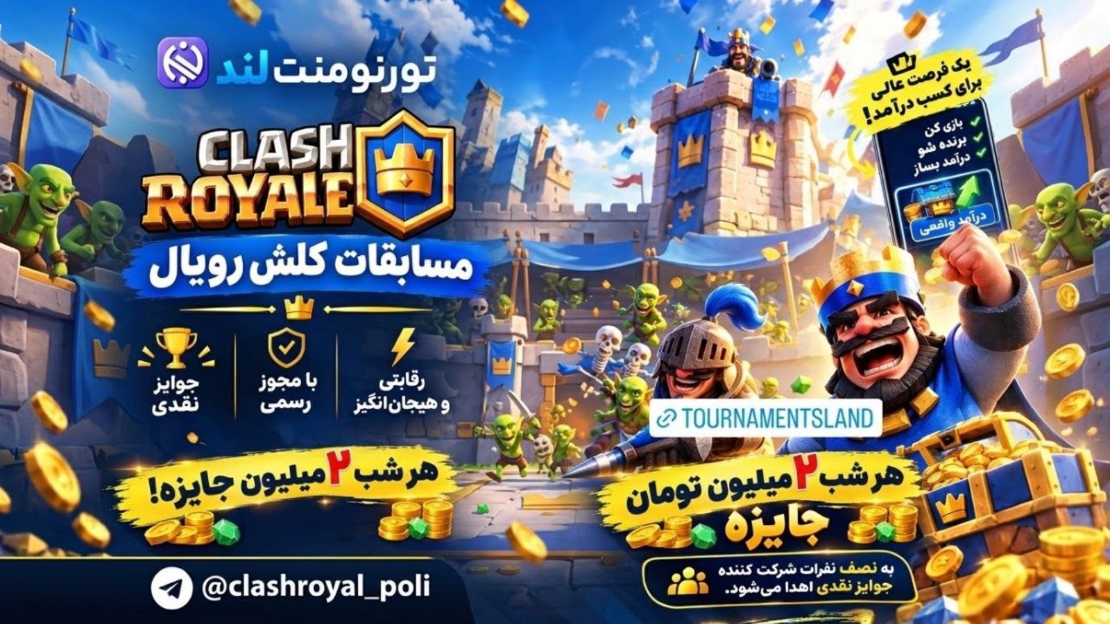 کلش رویال| clash royal