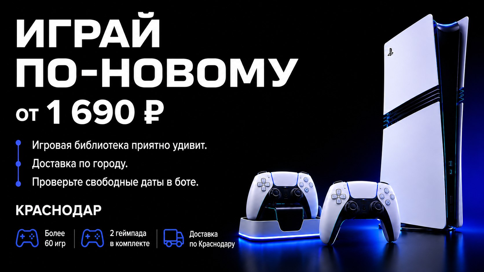 Next Level Rent 🎮