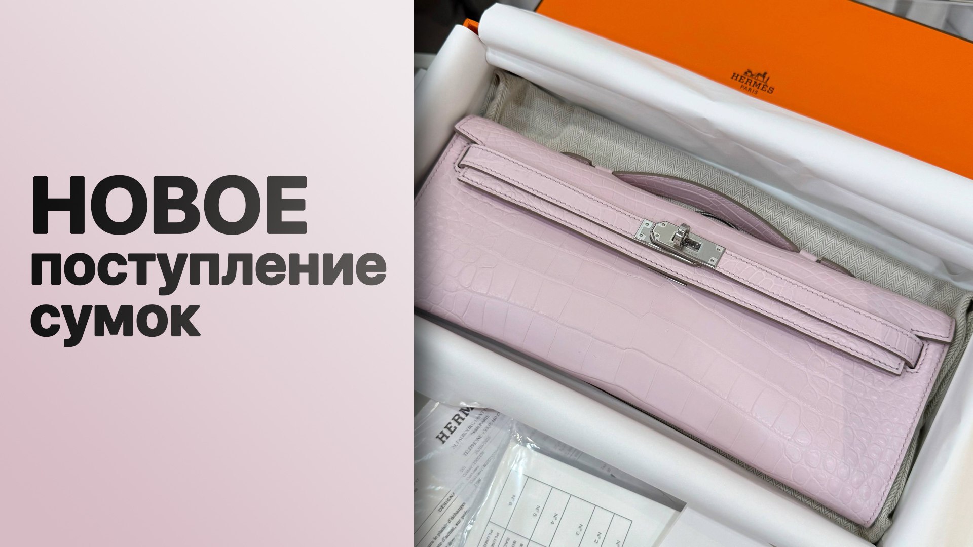 Премиальные сумки | Premium Goods