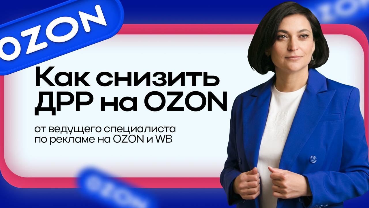Жаркова Лиля | Реклама WB и Ozon