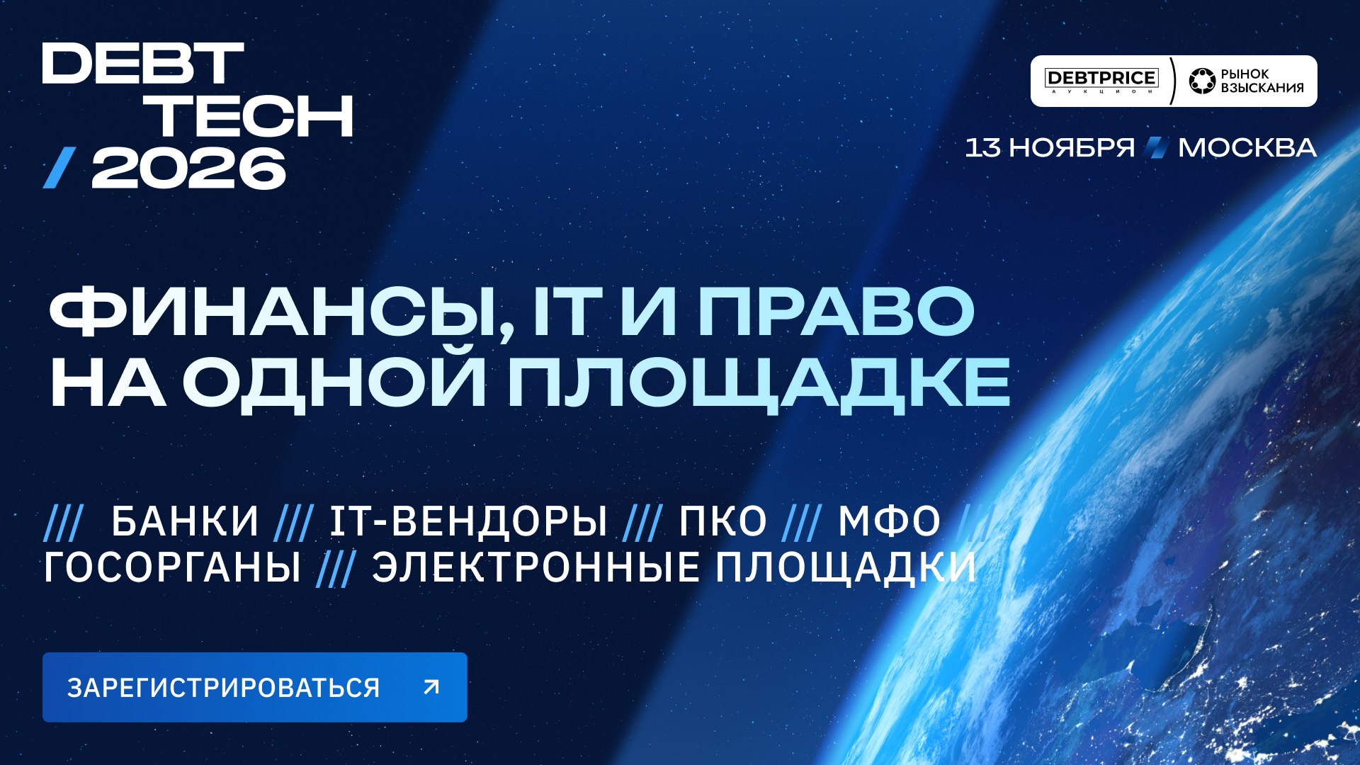 debt-tech.ru