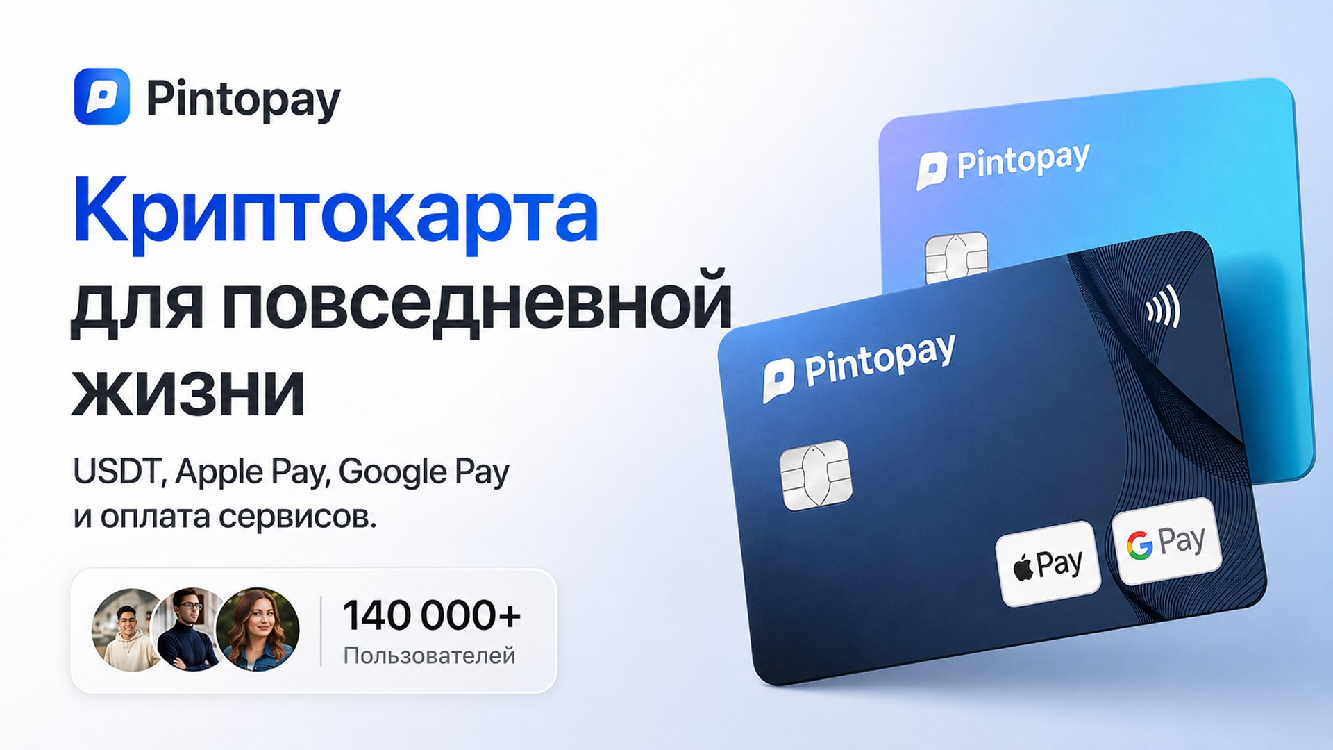My Pintopay