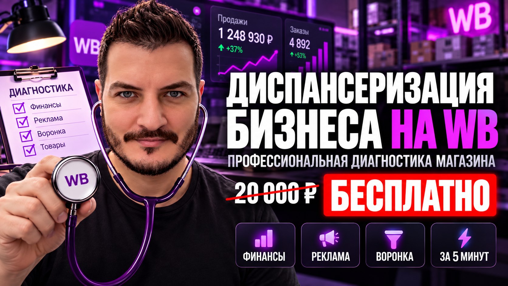 Ленивый селлер - Роман Хоснуллин