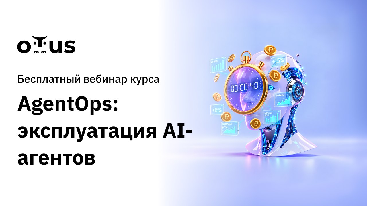 Наблюдаемость ИИ-агента на своей ВМ