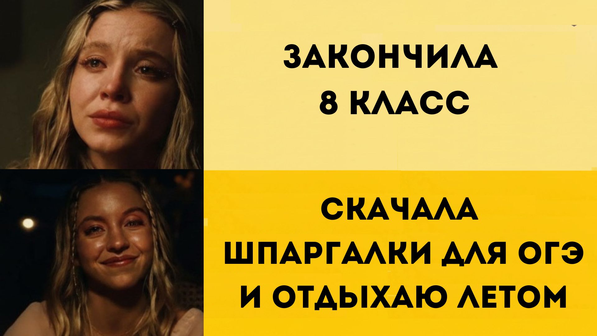 Умскул | Подготовка к ОГЭ и ЕГЭ