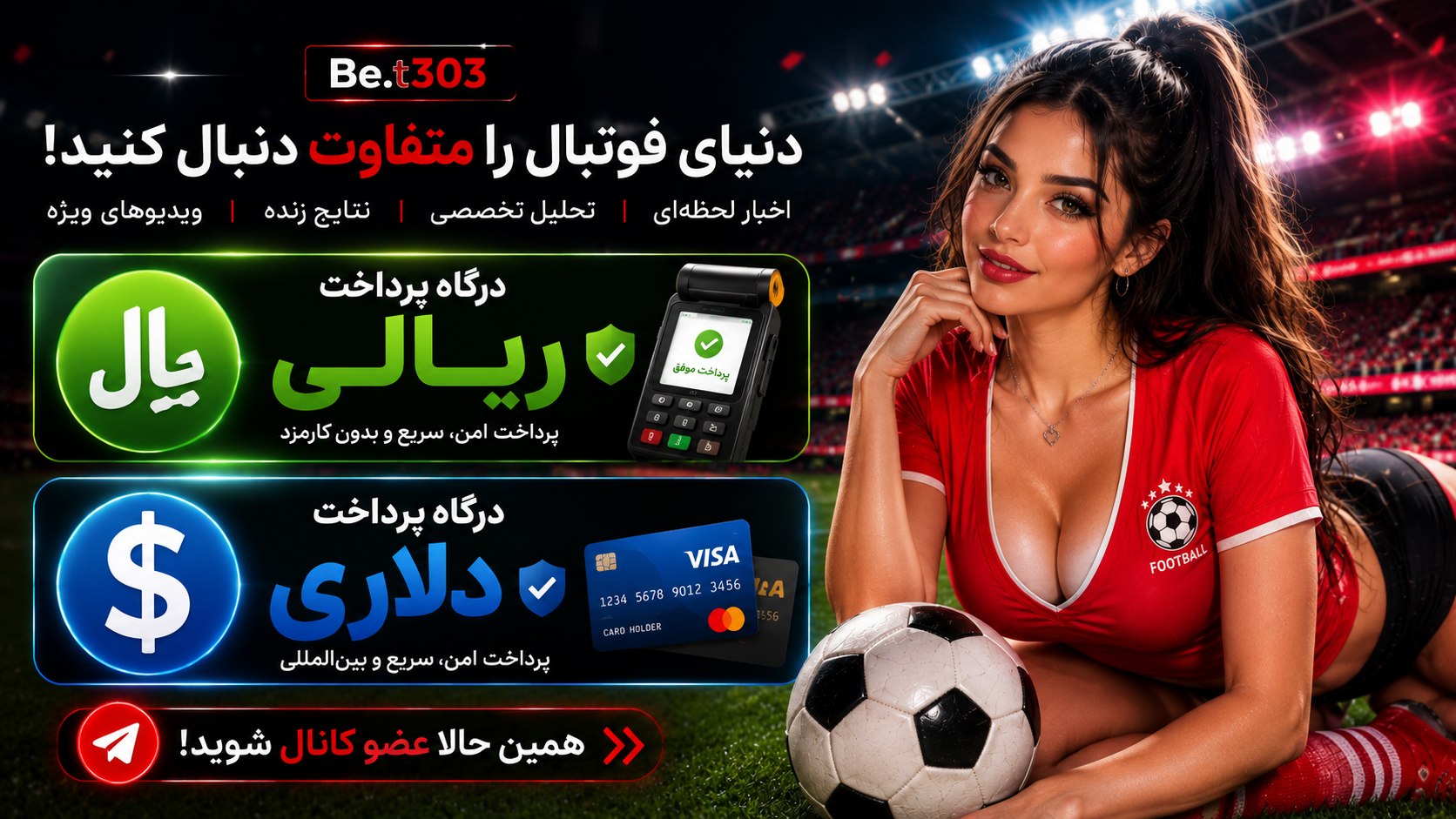 بت۳۰۳ bet303 | فوتبال | جام جهانی | مسی | رونالدو
