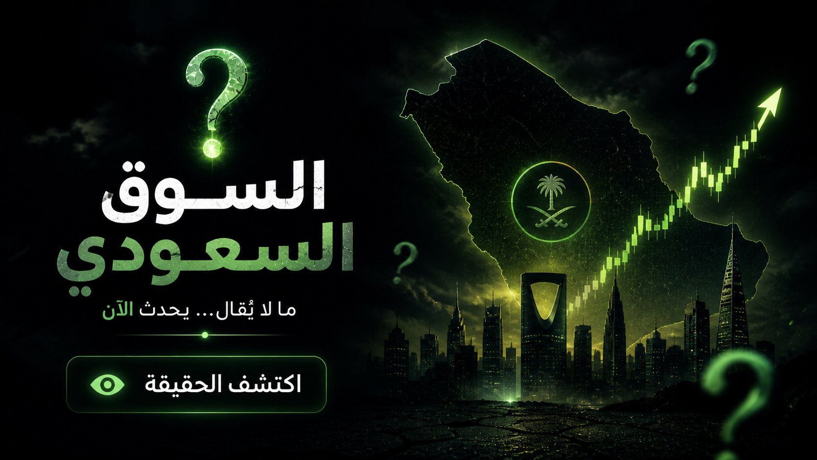 السهم | قراءة فنية للأسهم السعودية