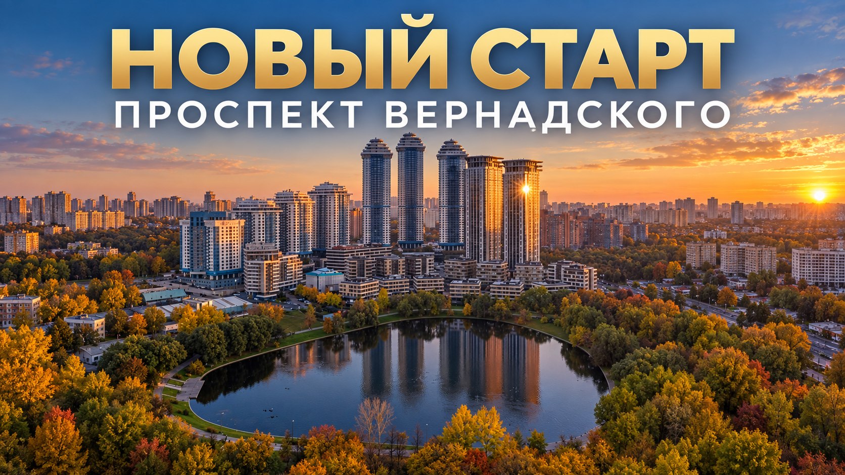 Кригер Алексей | Премиальная недвижимость Москвы